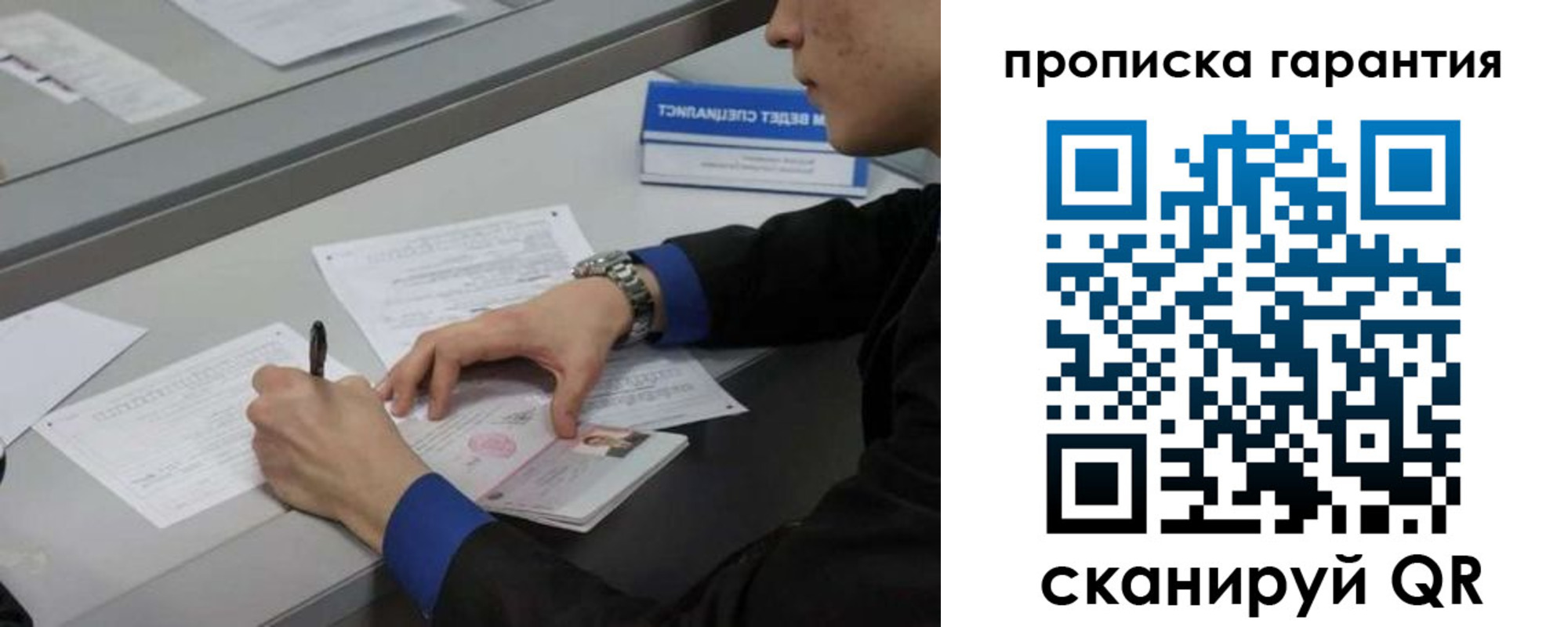 прописка штамп в Заинске
