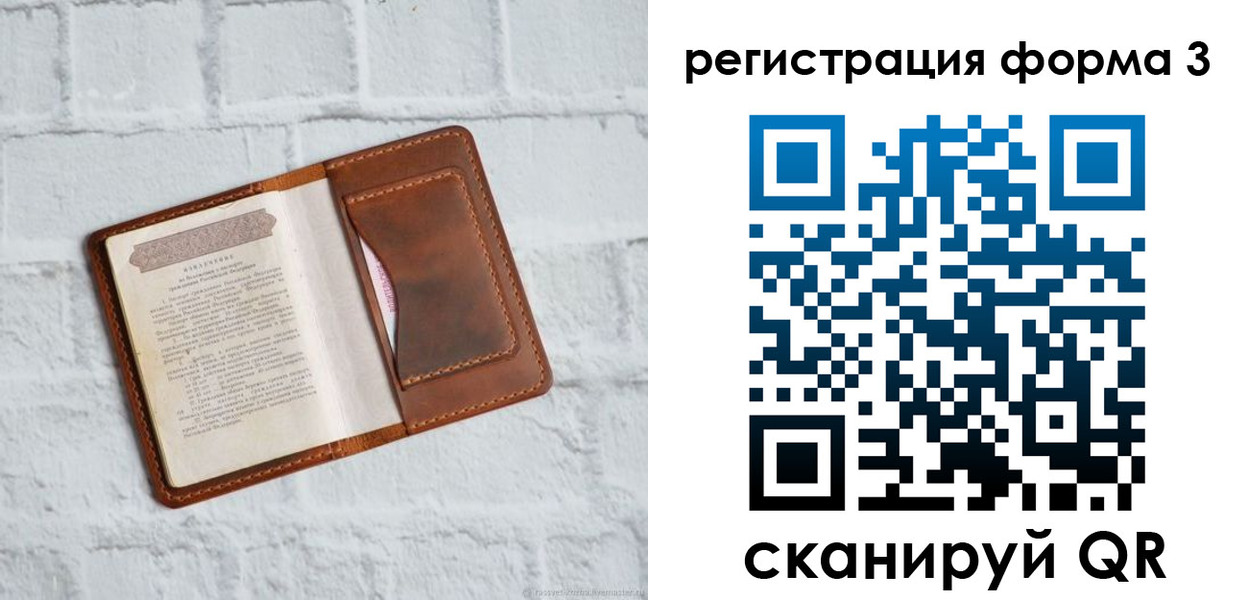 временная регистрация гарантия в Заинске