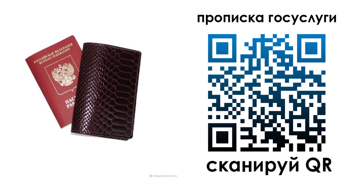 временная прописка в Заинске