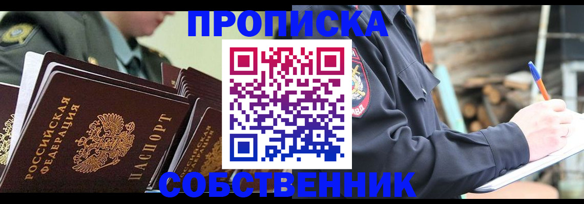 миграционный учет в Заинске