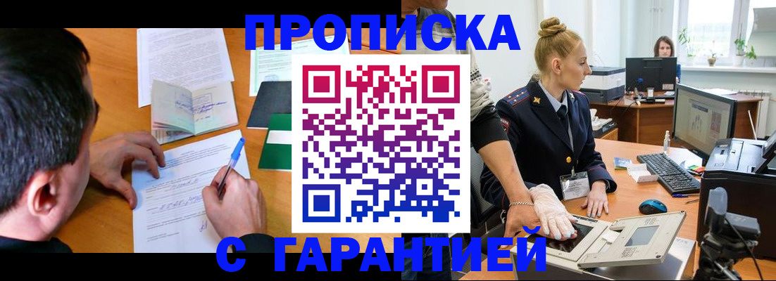 временная регистрация 2025 в Заинске