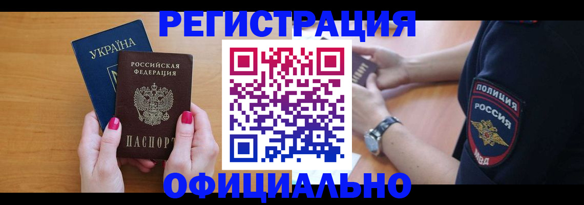 временная регистрация адрес в Заинске