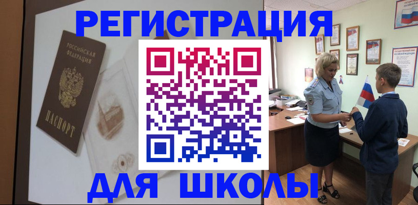 прописка в квартире в Заинске