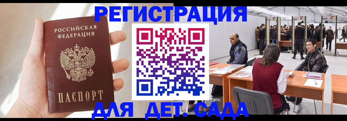 миграционный учет в Заинске