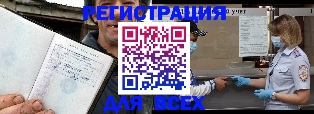 купить прописку в Заинске