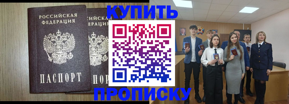 временная регистрация надежно в Заинске