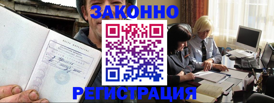 временная регистрация гарантия в Заинске