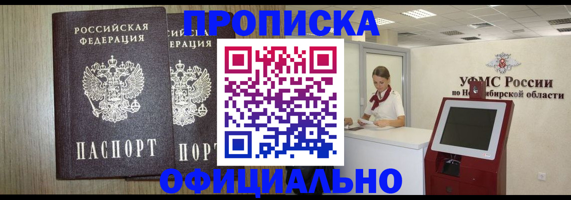 прописка для кредита в Заинске