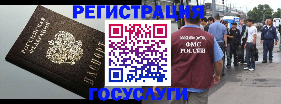 прописка регистрация в Заинске