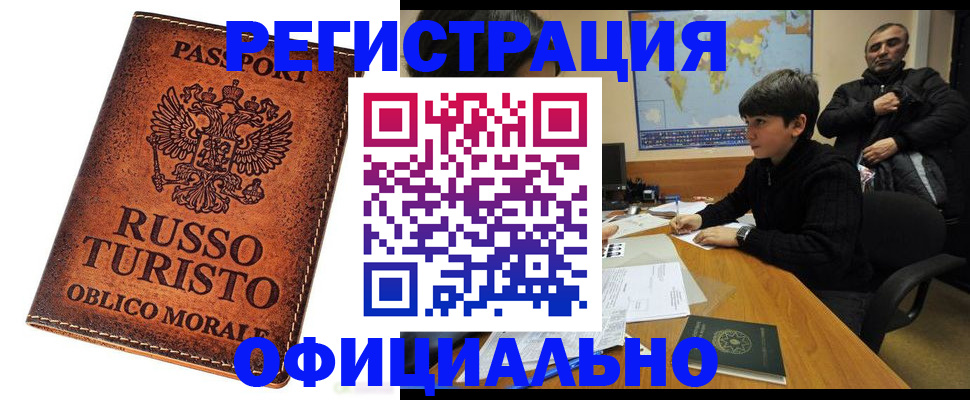 временная регистрация поиск в Заинске